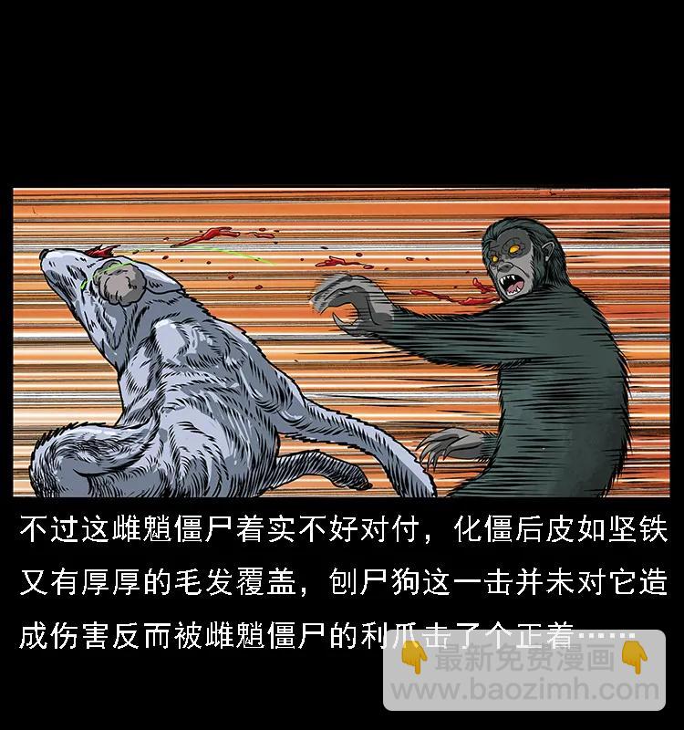 🍜幽冥诡匠 083 鬼面魈 第43页