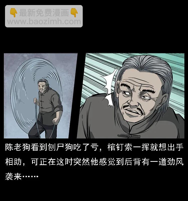 🍜幽冥诡匠 083 鬼面魈 第44页
