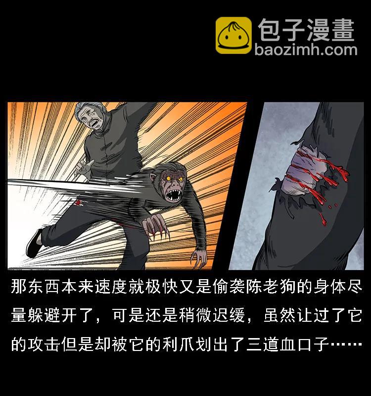 🍜幽冥诡匠 083 鬼面魈 第46页