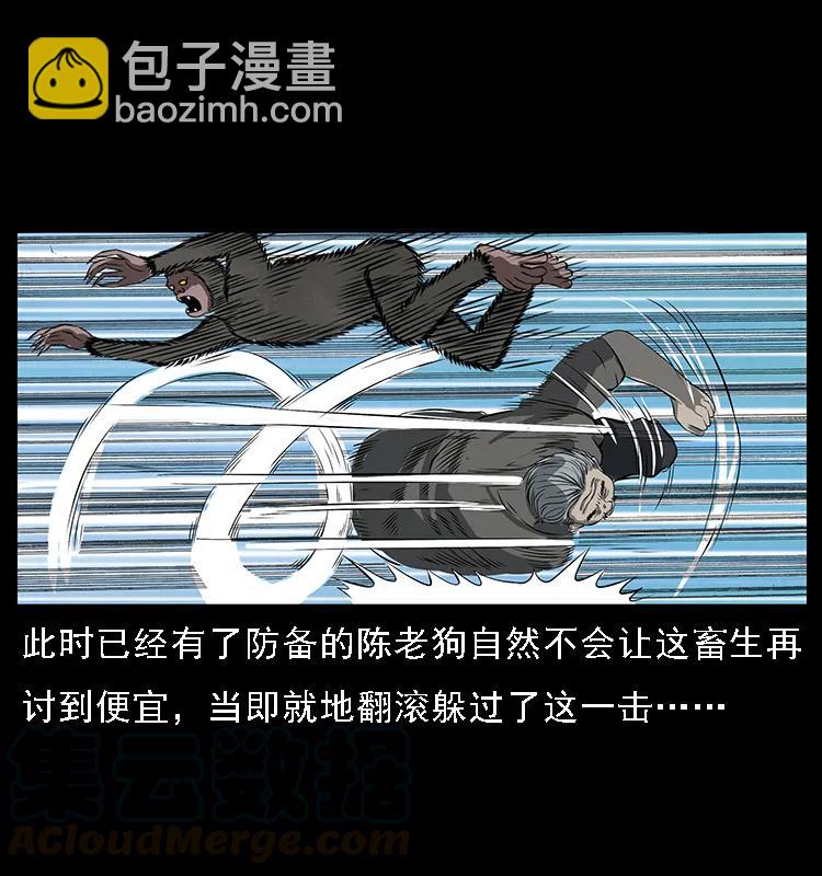 🍜幽冥诡匠 083 鬼面魈 第49页