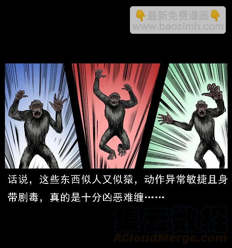 🍜幽冥诡匠 083 鬼面魈 第9页