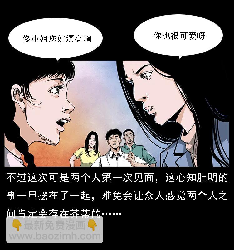 🍜幽冥诡匠 085 神仙座 第12页