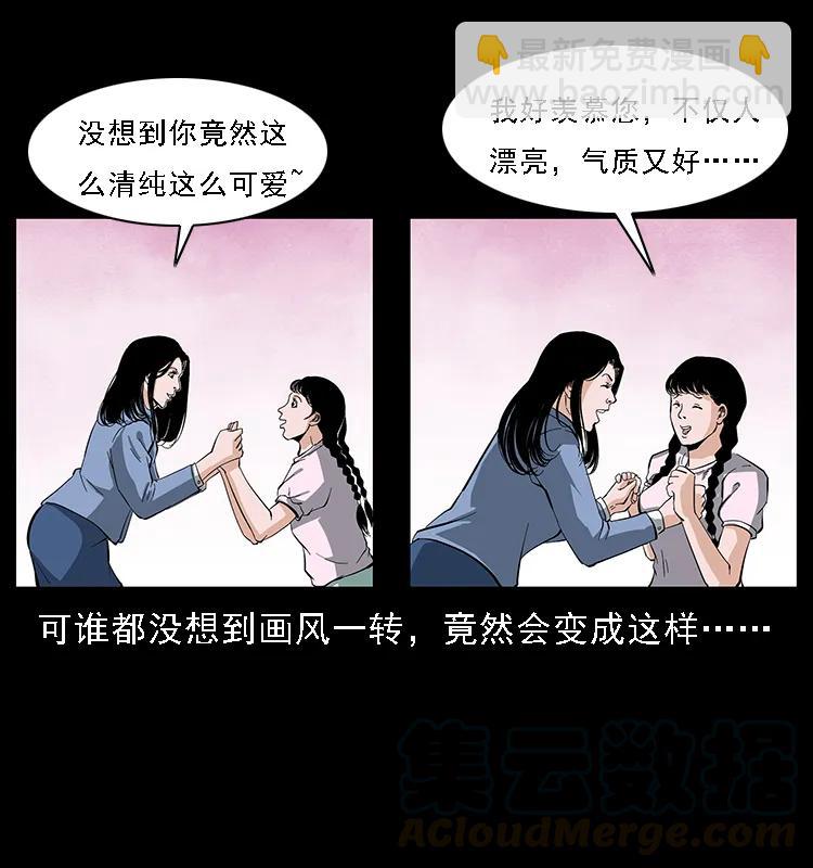 🍜幽冥诡匠 085 神仙座 第13页