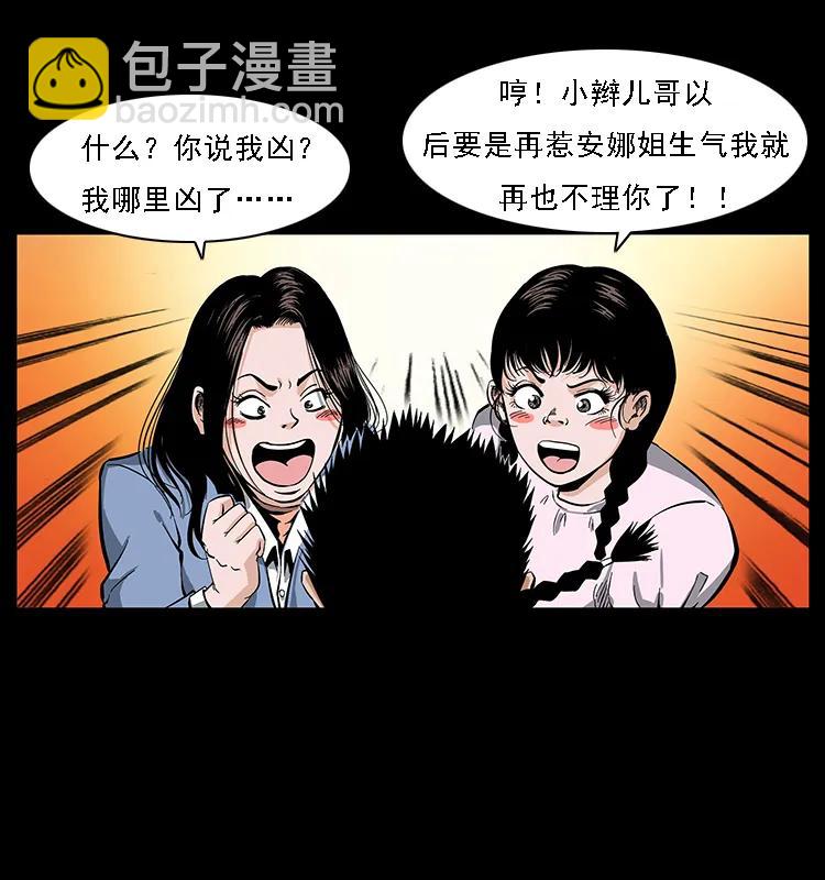 🍜幽冥诡匠 085 神仙座 第18页