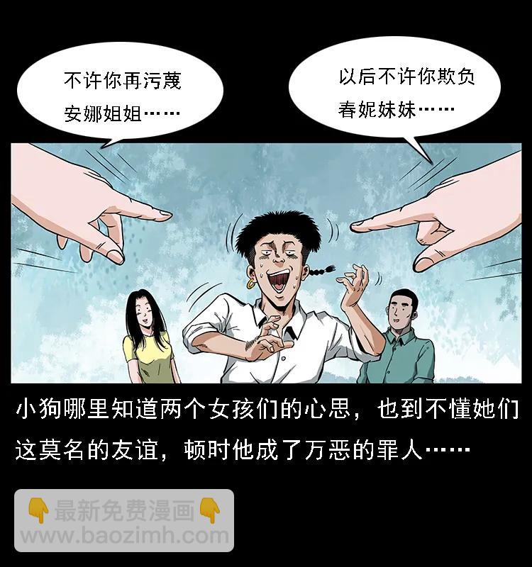 🍜幽冥诡匠 085 神仙座 第19页