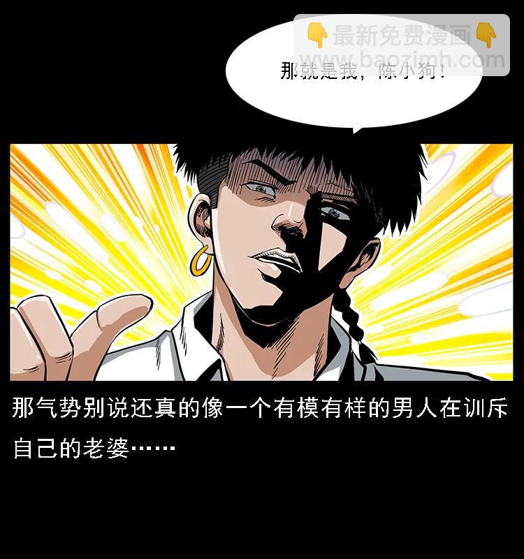 🍜幽冥诡匠 085 神仙座 第23页