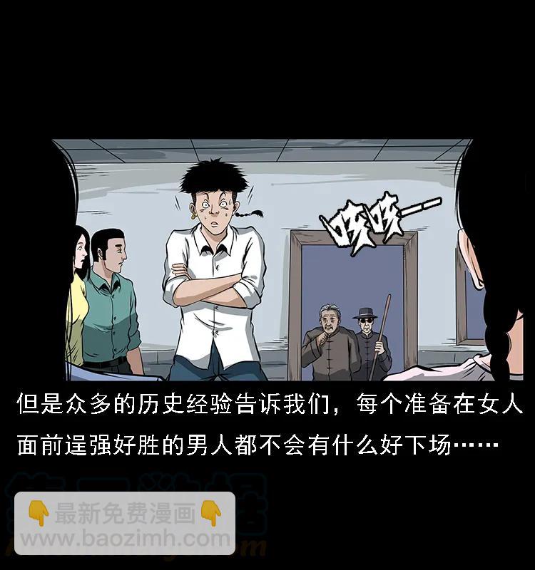 🍜幽冥诡匠 085 神仙座 第25页