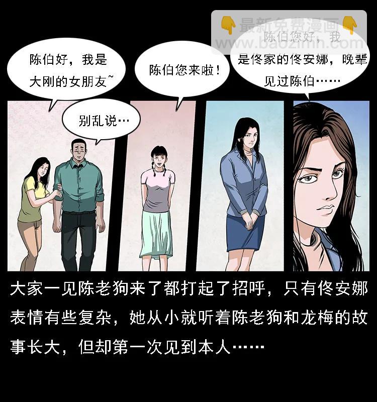 🍜幽冥诡匠 085 神仙座 第28页