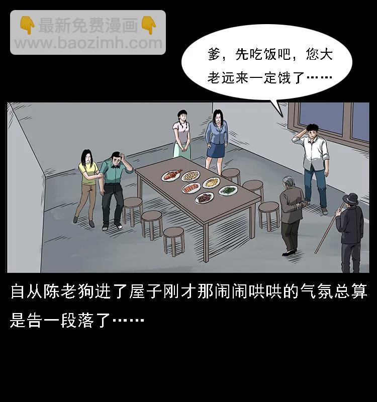 🍜幽冥诡匠 085 神仙座 第30页