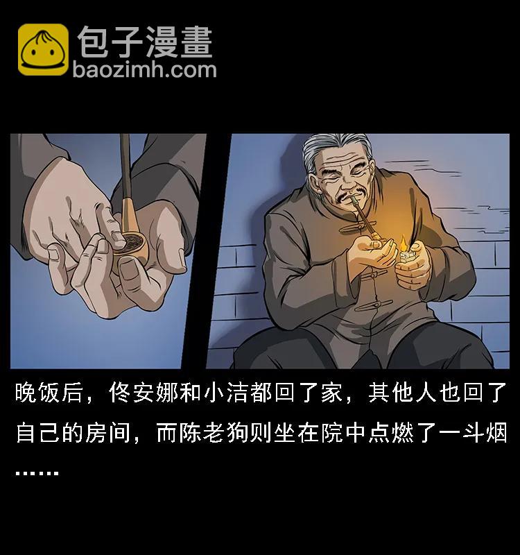 🍜幽冥诡匠 085 神仙座 第32页