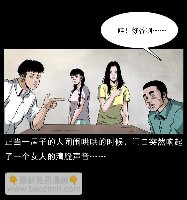 🍜幽冥诡匠 085 神仙座 第7页