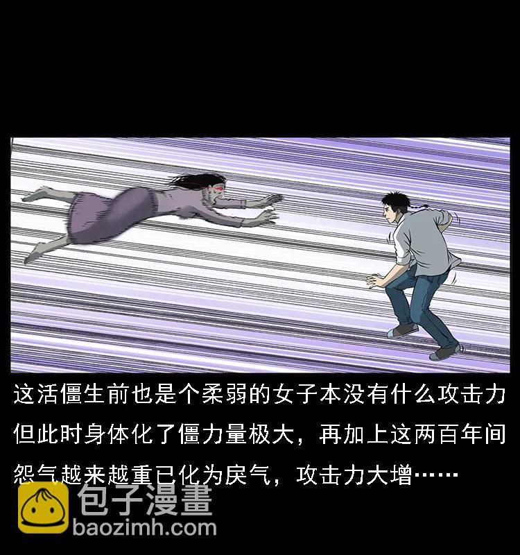 🍜幽冥诡匠 087 深宫怨灵 第10页