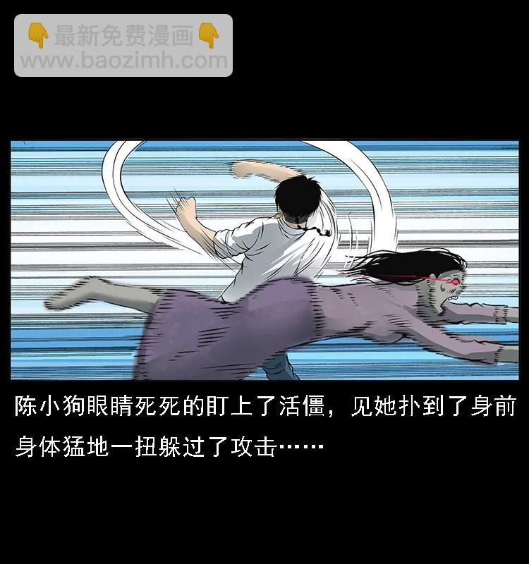 🍜幽冥诡匠 087 深宫怨灵 第11页