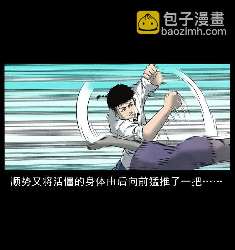 🍜幽冥诡匠 087 深宫怨灵 第12页