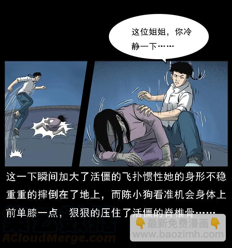 🍜幽冥诡匠 087 深宫怨灵 第13页