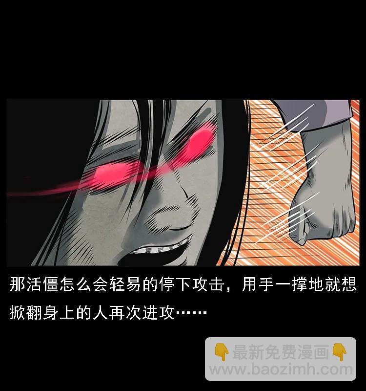 🍜幽冥诡匠 087 深宫怨灵 第14页