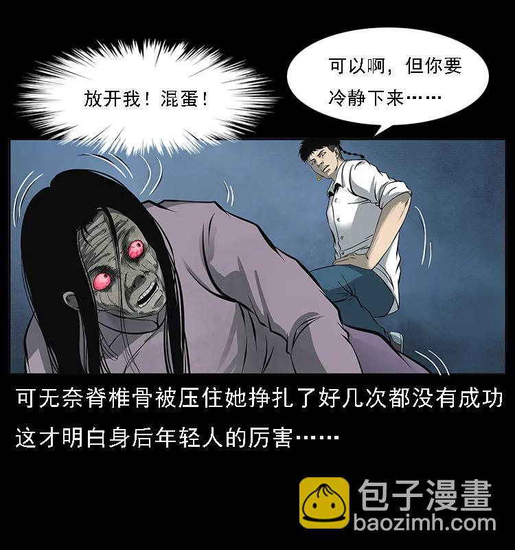 🍜幽冥诡匠 087 深宫怨灵 第15页