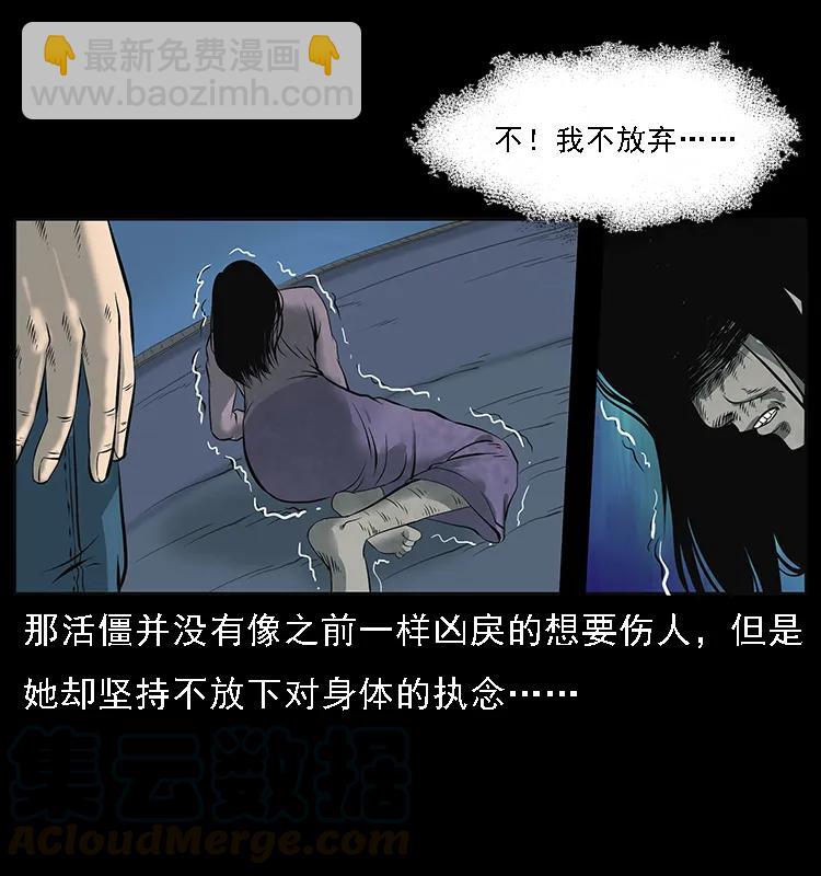🍜幽冥诡匠 087 深宫怨灵 第17页