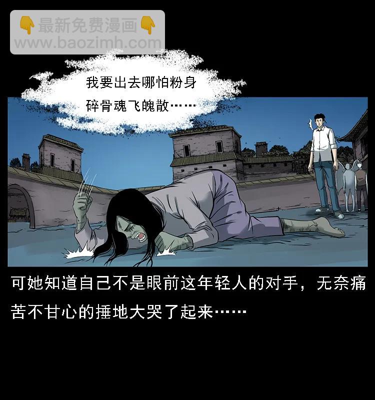 🍜幽冥诡匠 087 深宫怨灵 第18页