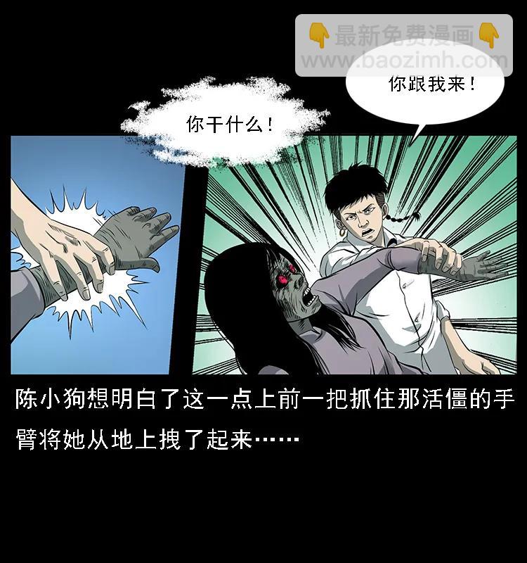 🍜幽冥诡匠 087 深宫怨灵 第20页