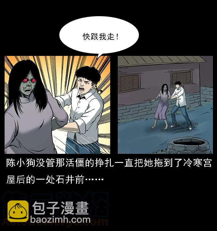 🍜幽冥诡匠 087 深宫怨灵 第21页