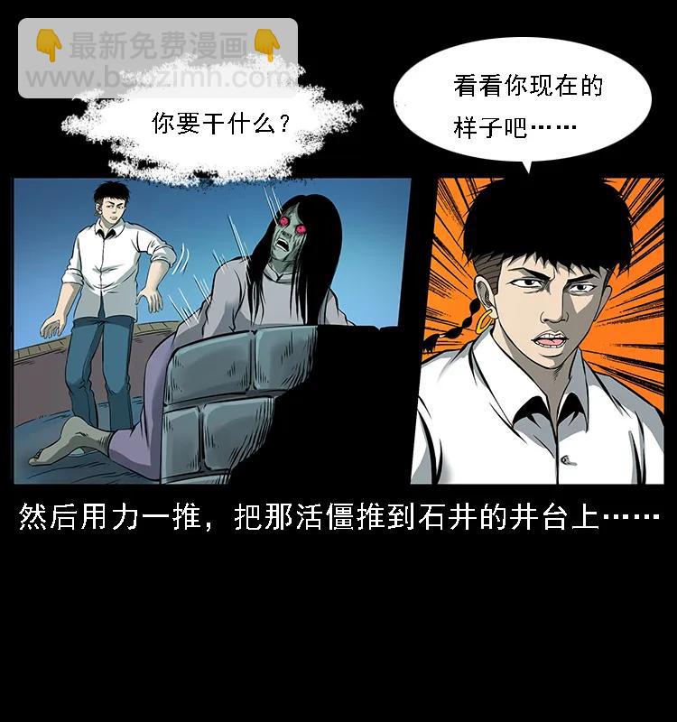 🍜幽冥诡匠 087 深宫怨灵 第22页