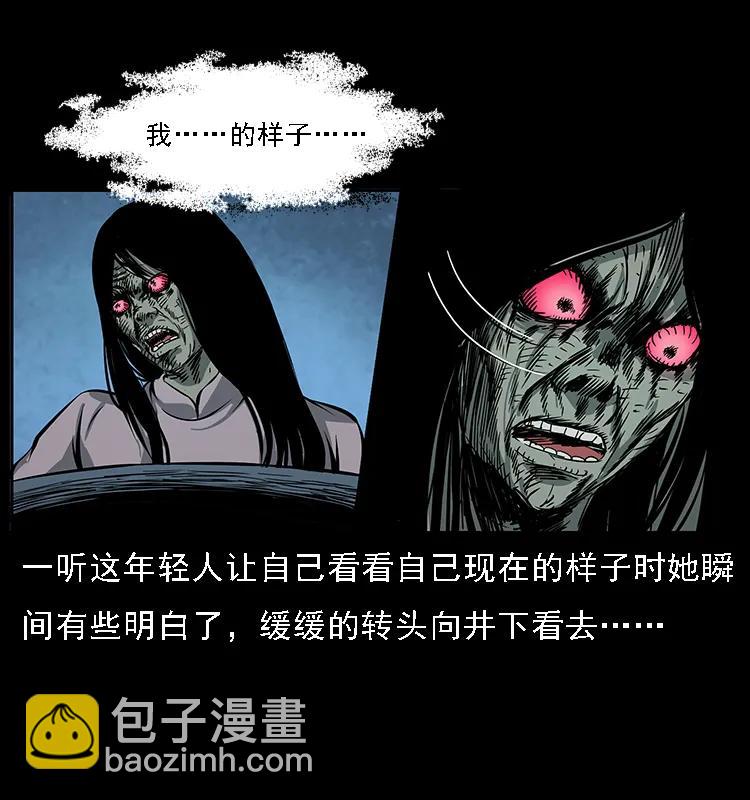🍜幽冥诡匠 087 深宫怨灵 第23页