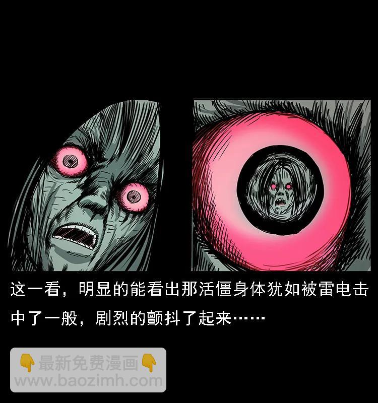 🍜幽冥诡匠 087 深宫怨灵 第24页
