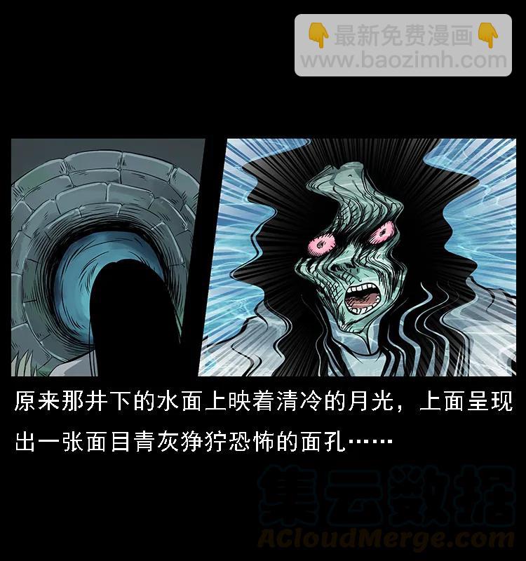 🍜幽冥诡匠 087 深宫怨灵 第25页