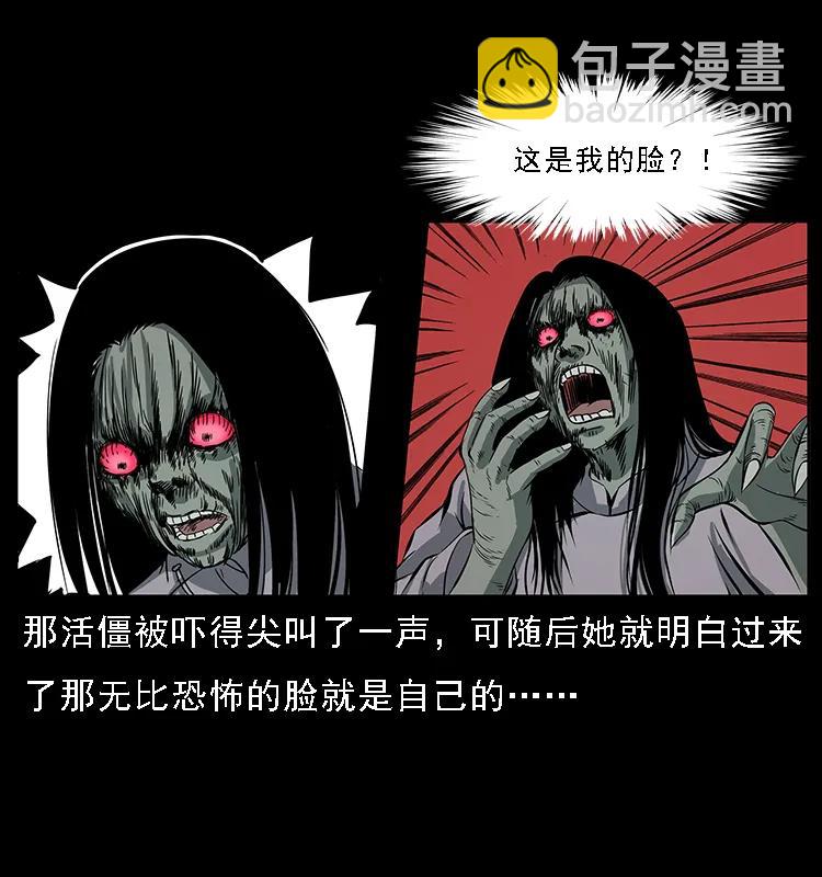 🍜幽冥诡匠 087 深宫怨灵 第26页