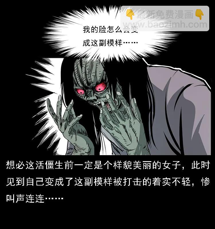 🍜幽冥诡匠 087 深宫怨灵 第27页