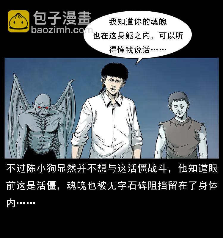 🍜幽冥诡匠 087 深宫怨灵 第3页