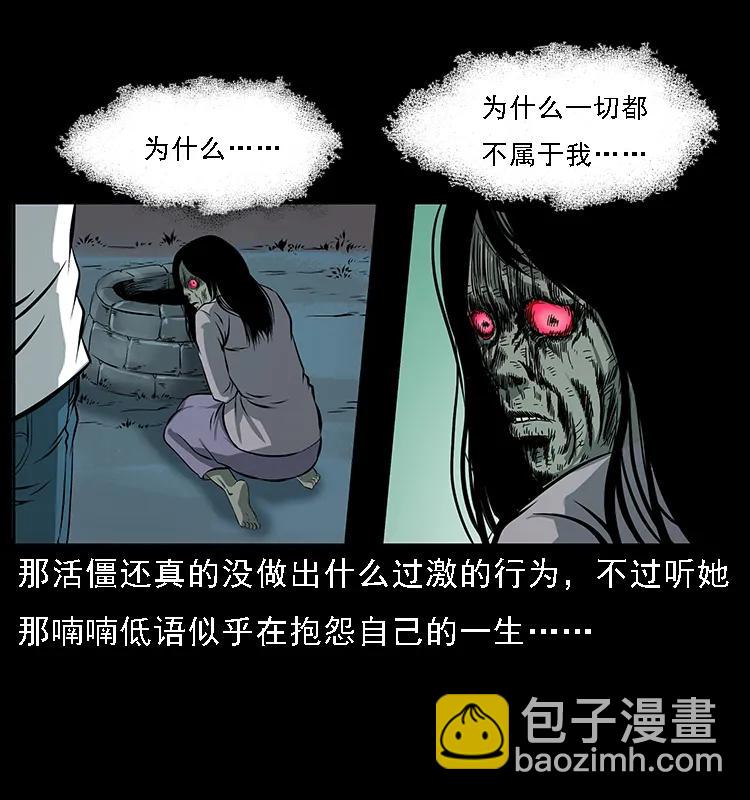 🍜幽冥诡匠 087 深宫怨灵 第30页