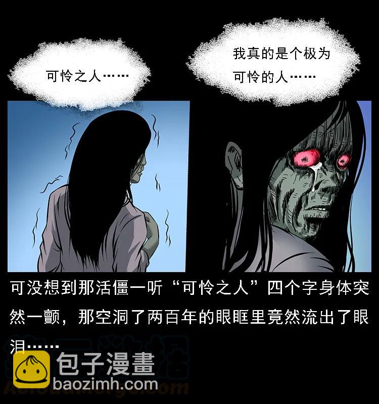 🍜幽冥诡匠 087 深宫怨灵 第33页