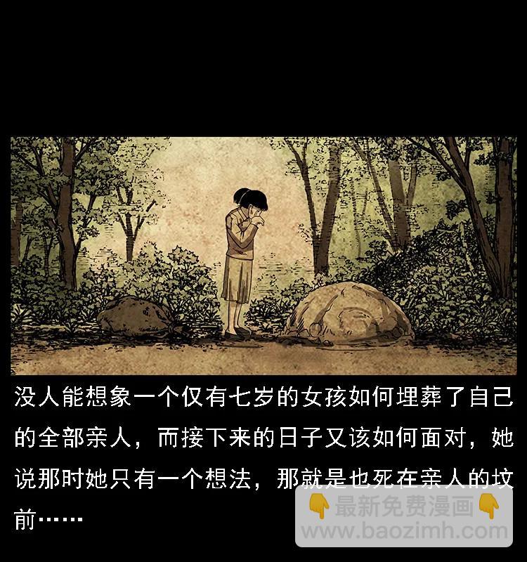 🍜幽冥诡匠 087 深宫怨灵 第35页