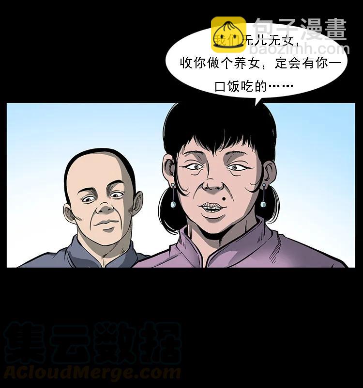 🍜幽冥诡匠 087 深宫怨灵 第37页
