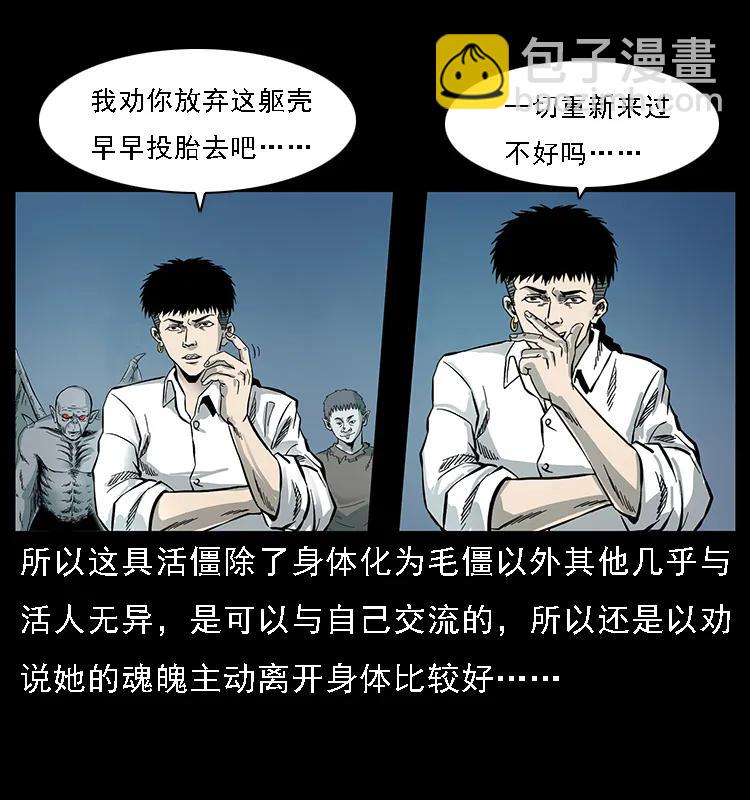 🍜幽冥诡匠 087 深宫怨灵 第4页