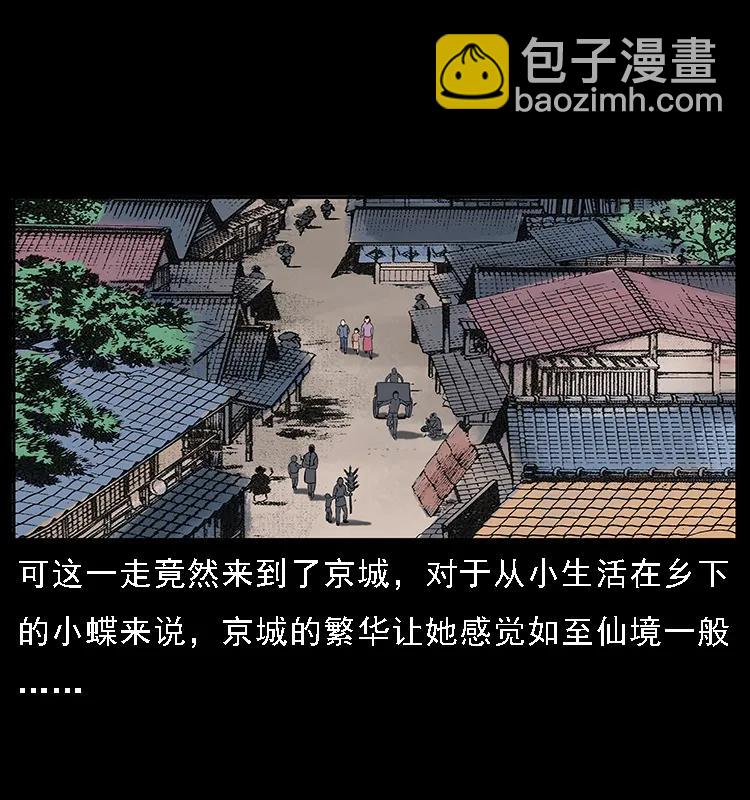 🍜幽冥诡匠 087 深宫怨灵 第40页