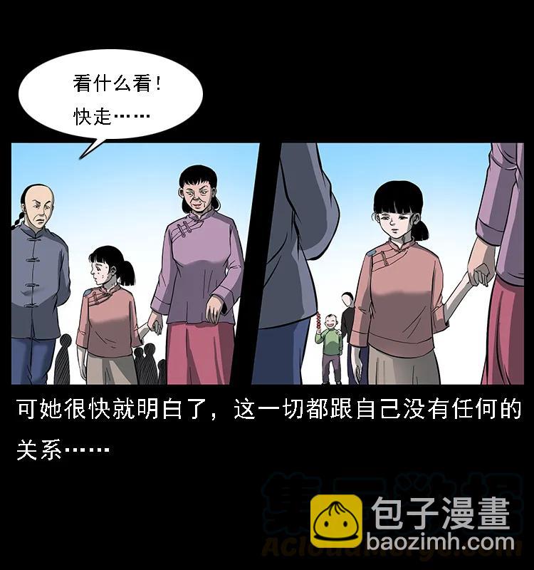 🍜幽冥诡匠 087 深宫怨灵 第41页