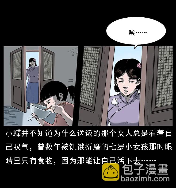 🍜幽冥诡匠 087 深宫怨灵 第46页