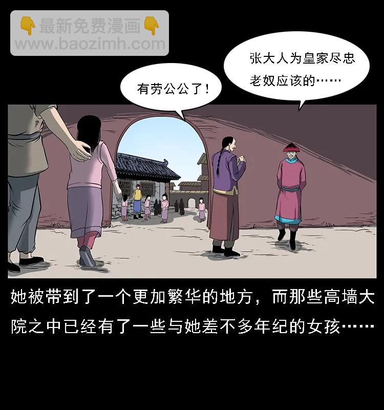 🍜幽冥诡匠 087 深宫怨灵 第48页
