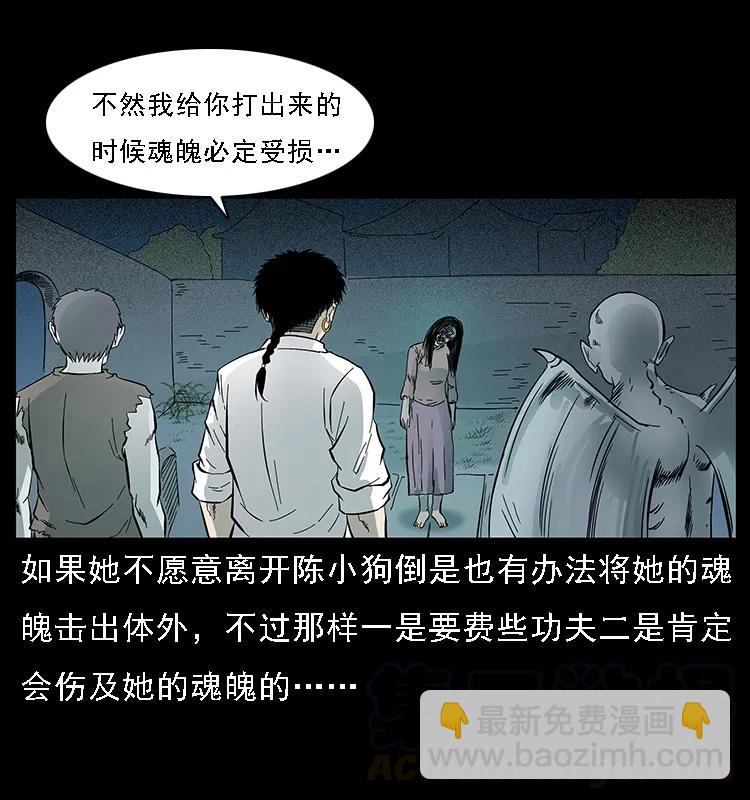🍜幽冥诡匠 087 深宫怨灵 第5页