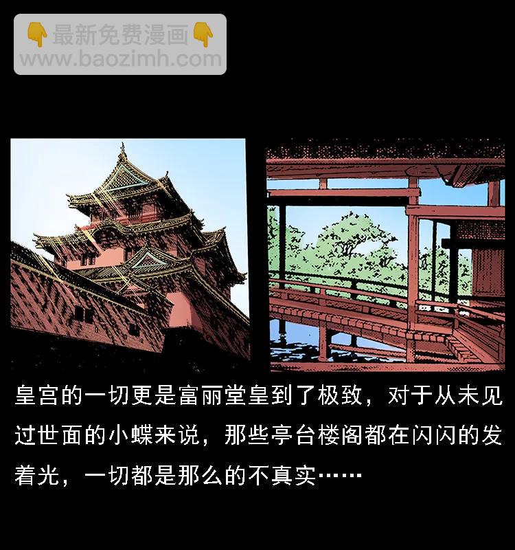 🍜幽冥诡匠 087 深宫怨灵 第50页