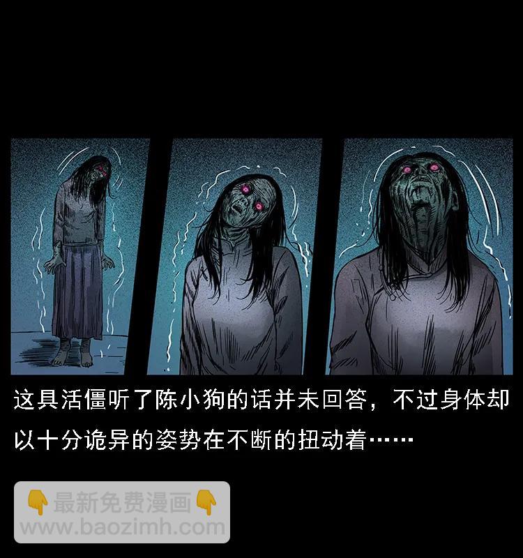 🍜幽冥诡匠 087 深宫怨灵 第6页