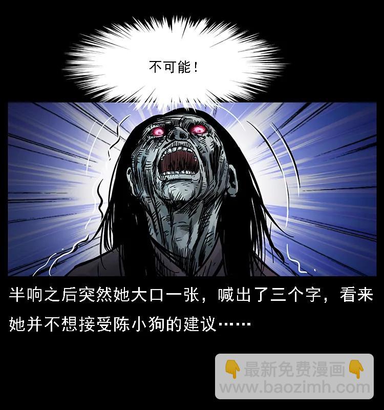 🍜幽冥诡匠 087 深宫怨灵 第7页