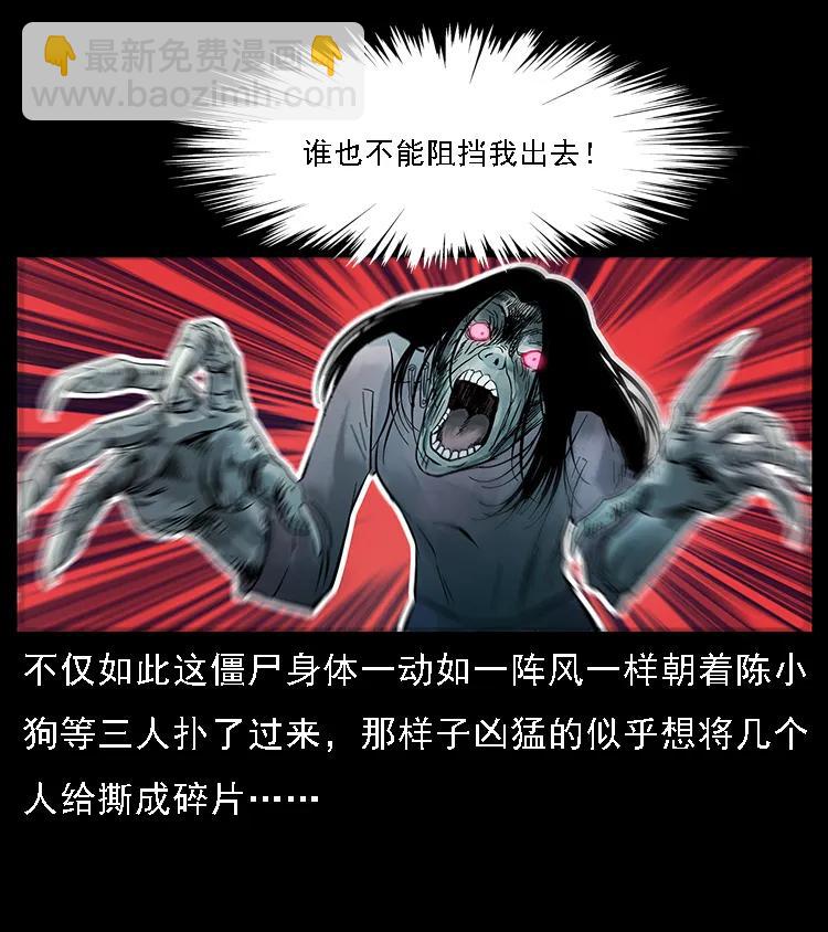 🍜幽冥诡匠 087 深宫怨灵 第8页