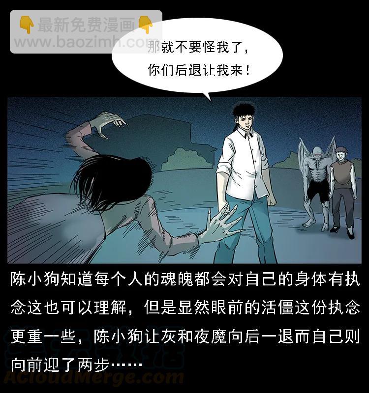 🍜幽冥诡匠 087 深宫怨灵 第9页