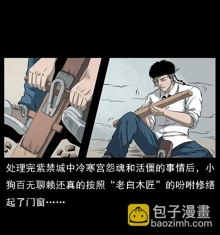 🍜幽冥诡匠 089 出发 第2页
