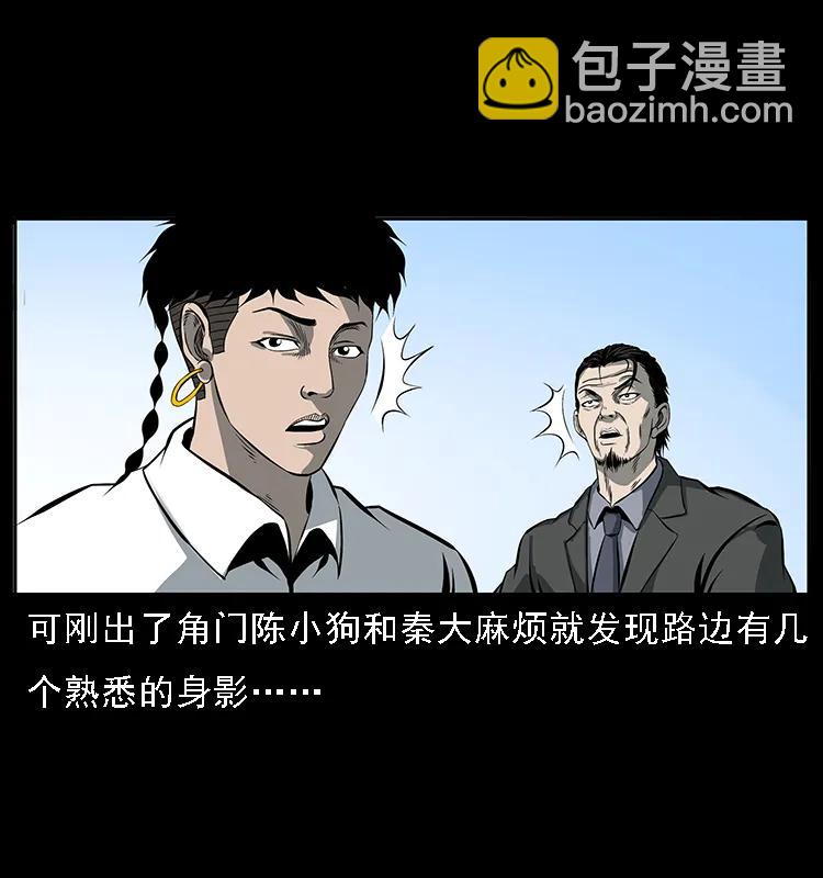🍜幽冥诡匠 089 出发 第23页