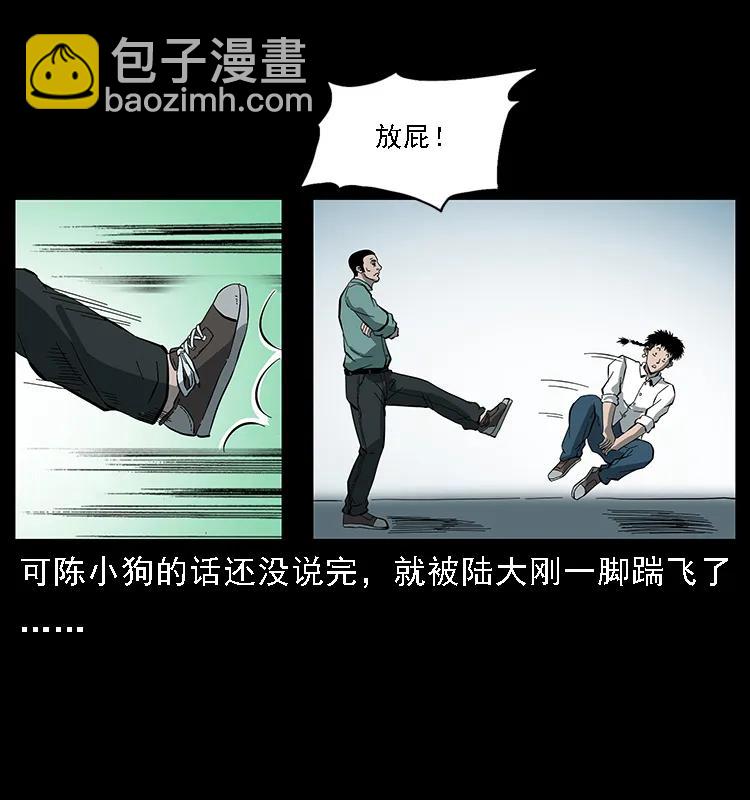 🍜幽冥诡匠 089 出发 第43页